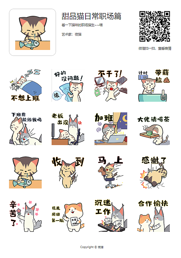 甜品猫日常（图ZMjc5OTc1ODc2） - 单幅漫画 - 站酷设计师甜品猫日常原创素材 - 站酷ZCOOL