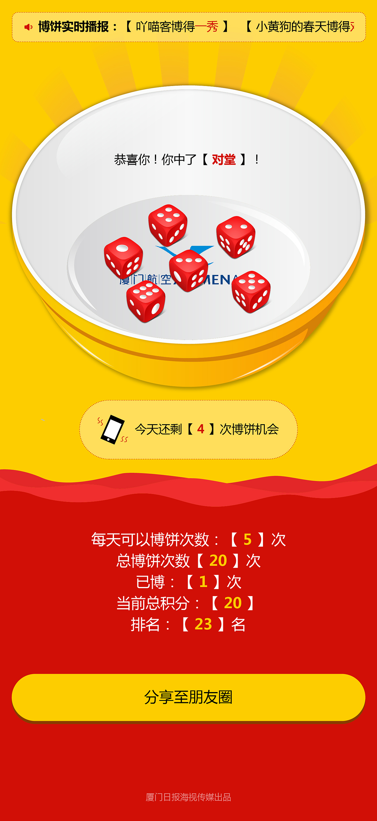 中秋博饼（图ZMzMxNTc0ODA=） - APP界面 - 站酷设计师吖喵客原创素材 - 站酷ZCOOL