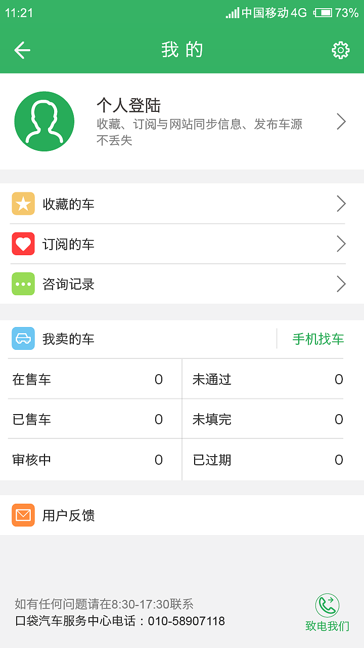 ui设计实战作品欣赏火星人教育app界面设计软件界面（图ZNDQ5NTQ1MDQ=） - APP界面 - 站酷设计师火星人学员作品站原创素材 - 站酷ZCOOL
