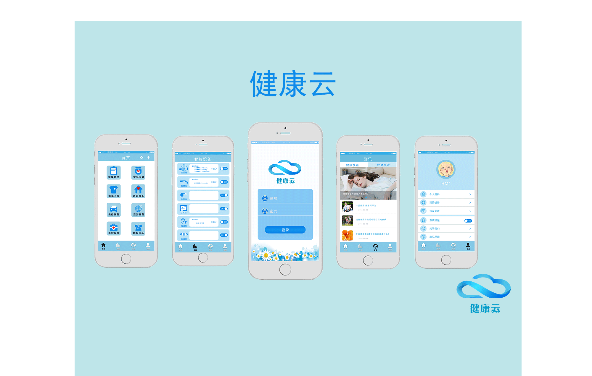 作品集（图ZNzMxMDk0NDA=） - APP界面 - 站酷设计师QIUHUIMEI原创素材 - 站酷ZCOOL