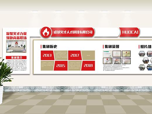 企业文化墙（个人主页-ZMzAzNjAxOTI=） - 其他平面 - 站酷设计师小青儿er原创素材 - 站酷ZCOOL