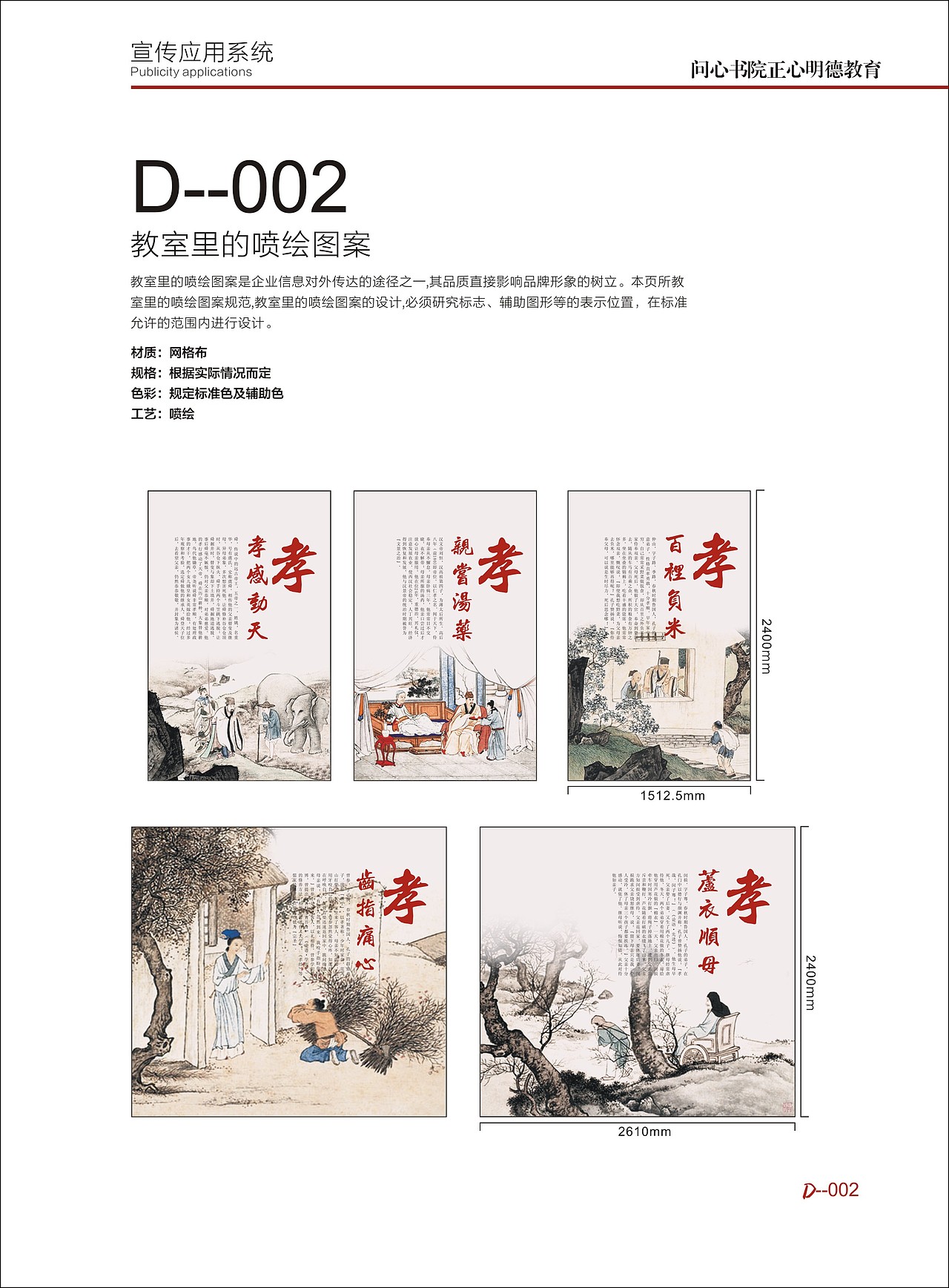问心书院学校VI-直线品牌