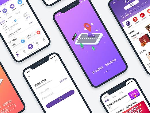 跨越速運(yùn)重設(shè)計（個人主頁-ZMzY1MDUyOTY=） - APP界面 - 站酷設(shè)計師憤怒的馬里奧原創(chuàng)素材 - 站酷ZCOOL