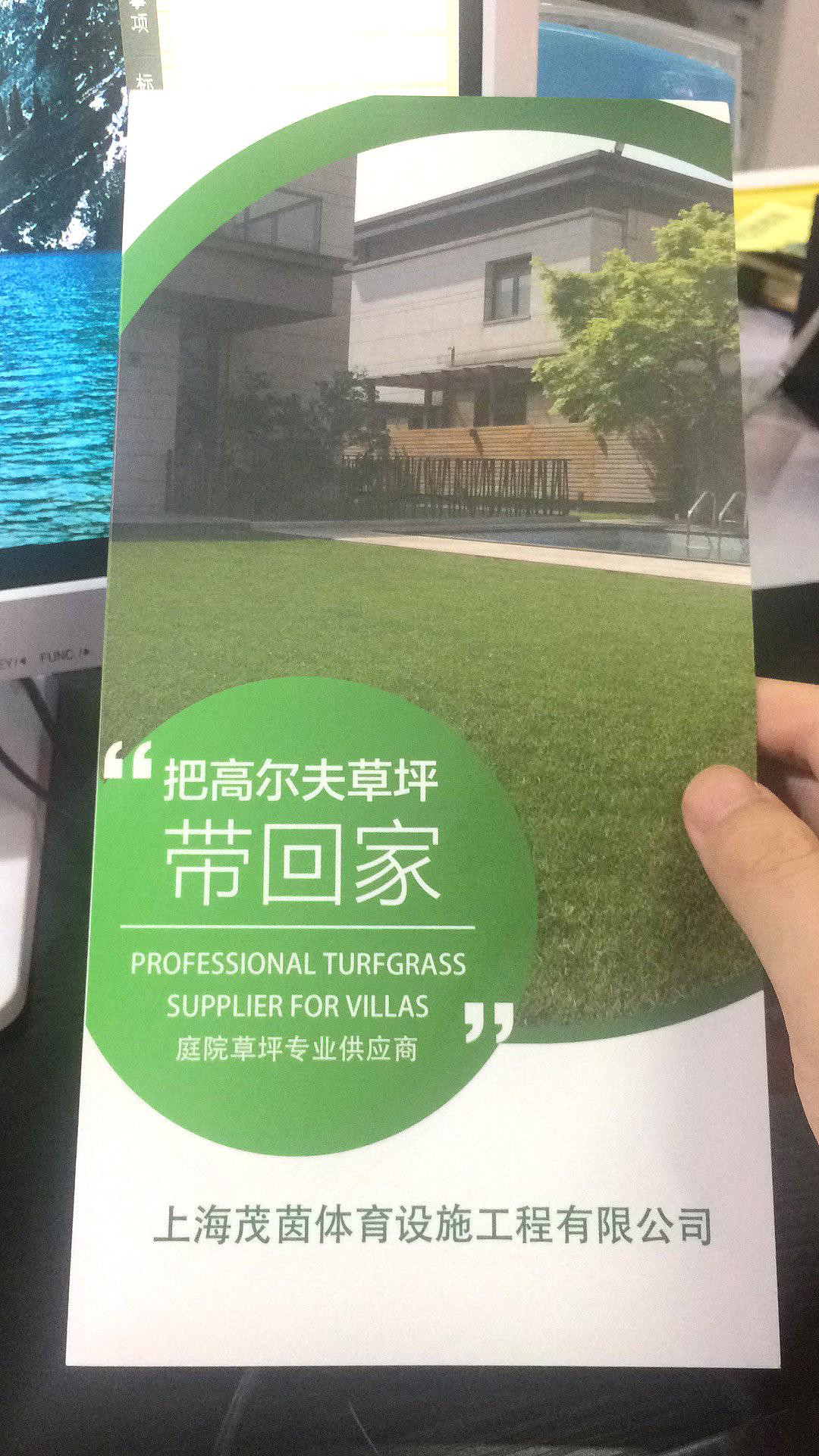 一个草坪保养的商业对折页