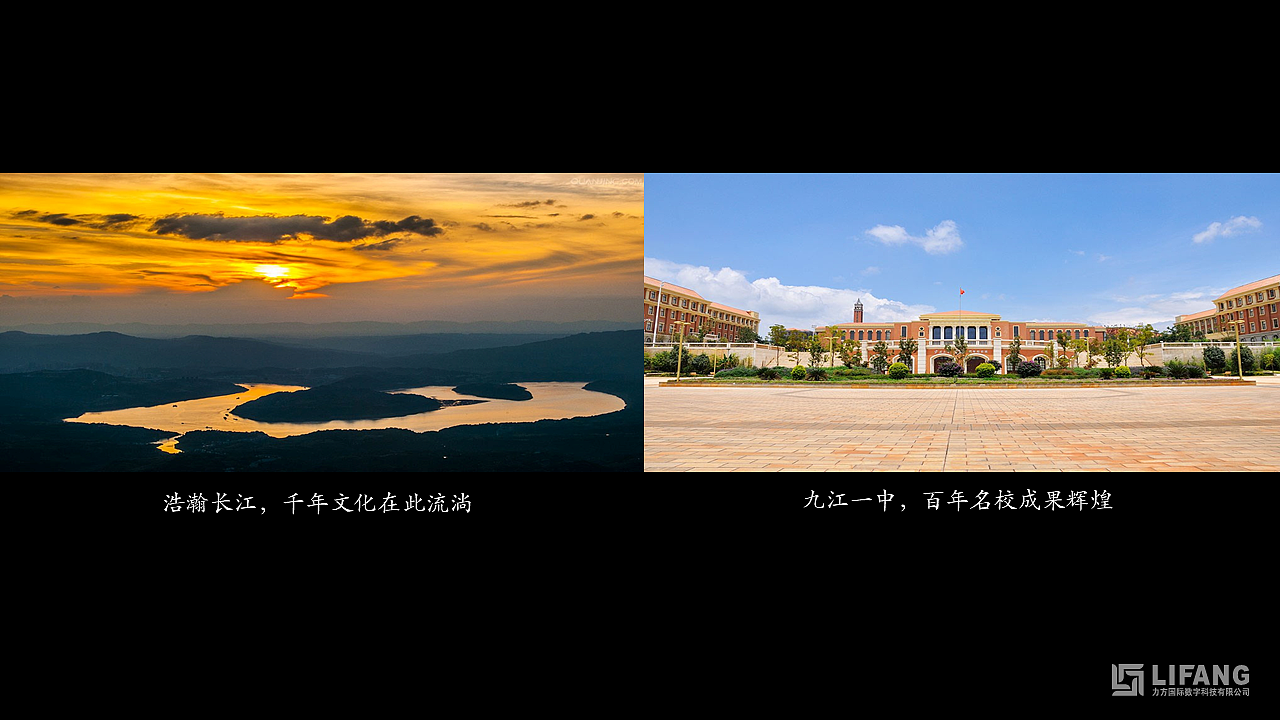 PPT策划案作品:碧桂园江州府影视创意