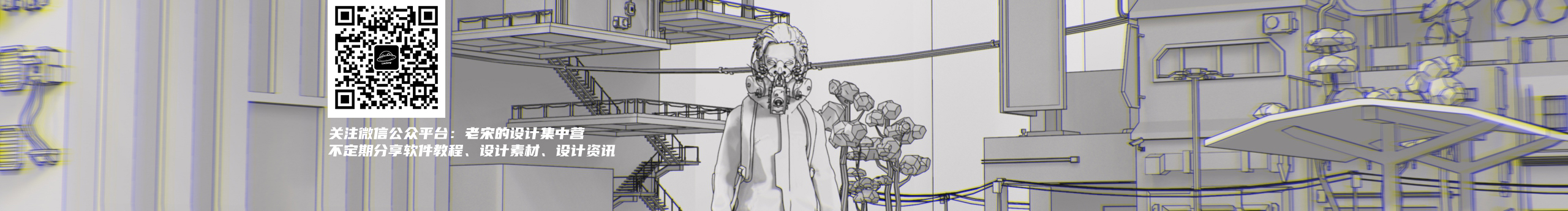 不知名的老宋的個(gè)人主頁(yè)（封面預(yù)覽） - 主頁(yè)封面設(shè)置 - 站酷設(shè)計(jì)師不知名的老宋原創(chuàng)素材 - 站酷ZCOOL