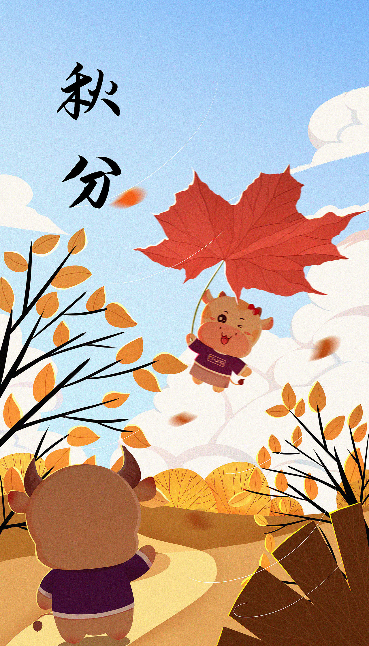 居小牛二十四节气合集