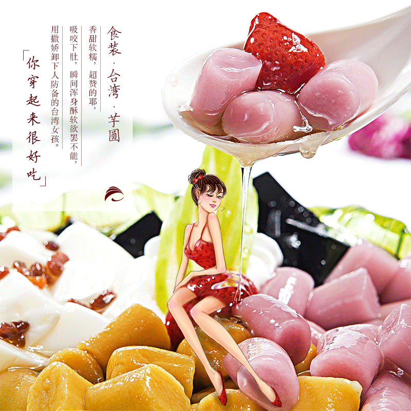 食色性也·各地小吃篇（图ZNDY4Mzc5ODQ=） - 商业插画 - 站酷设计师二饼子原创素材 - 站酷ZCOOL