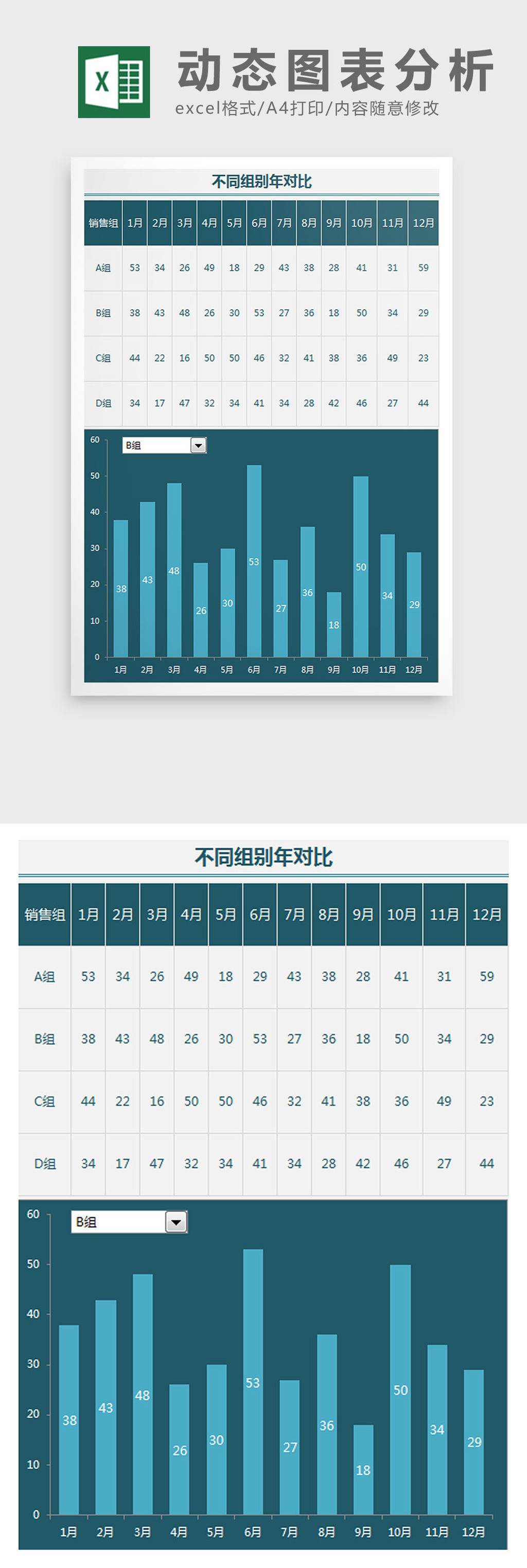 库存现金及银行存款盘点核对表Excel模