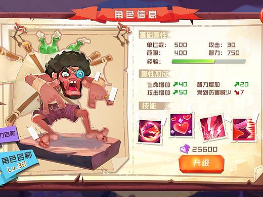 Q版欧美系列UI练习