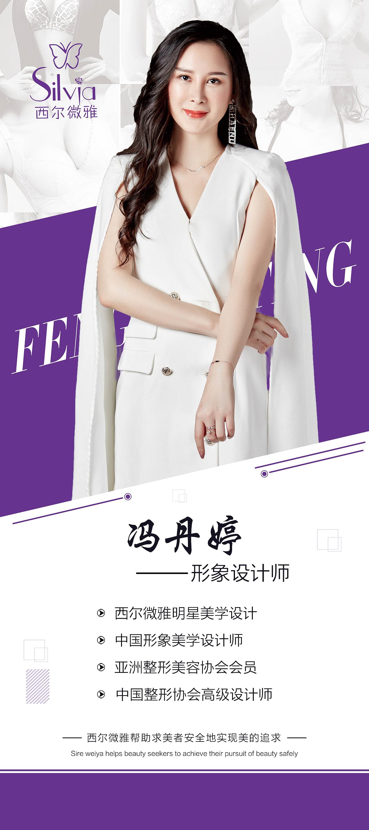 分享收藏医师海报吸脂瘦身医美海报医师团队医美案例整形项目医美价格