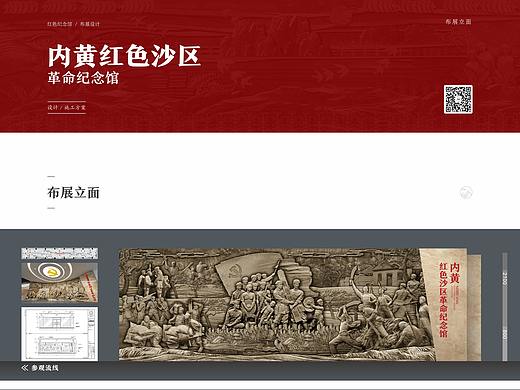 红色纪念馆布展（内黄）