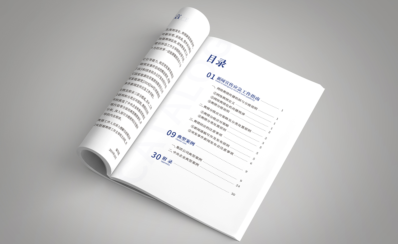 画册/宣传册设计