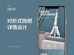 详情页第四天