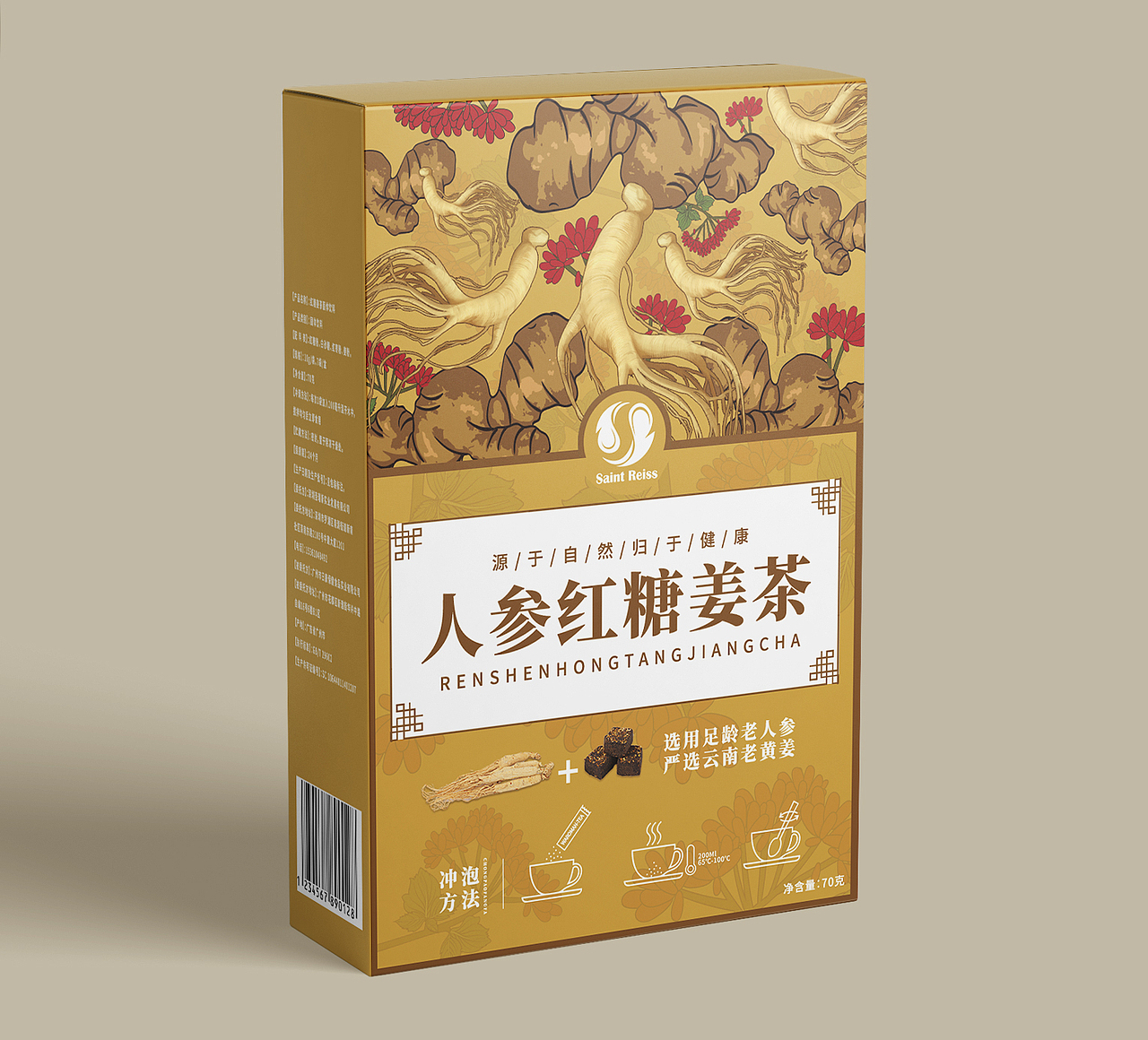 姜茶包装设计