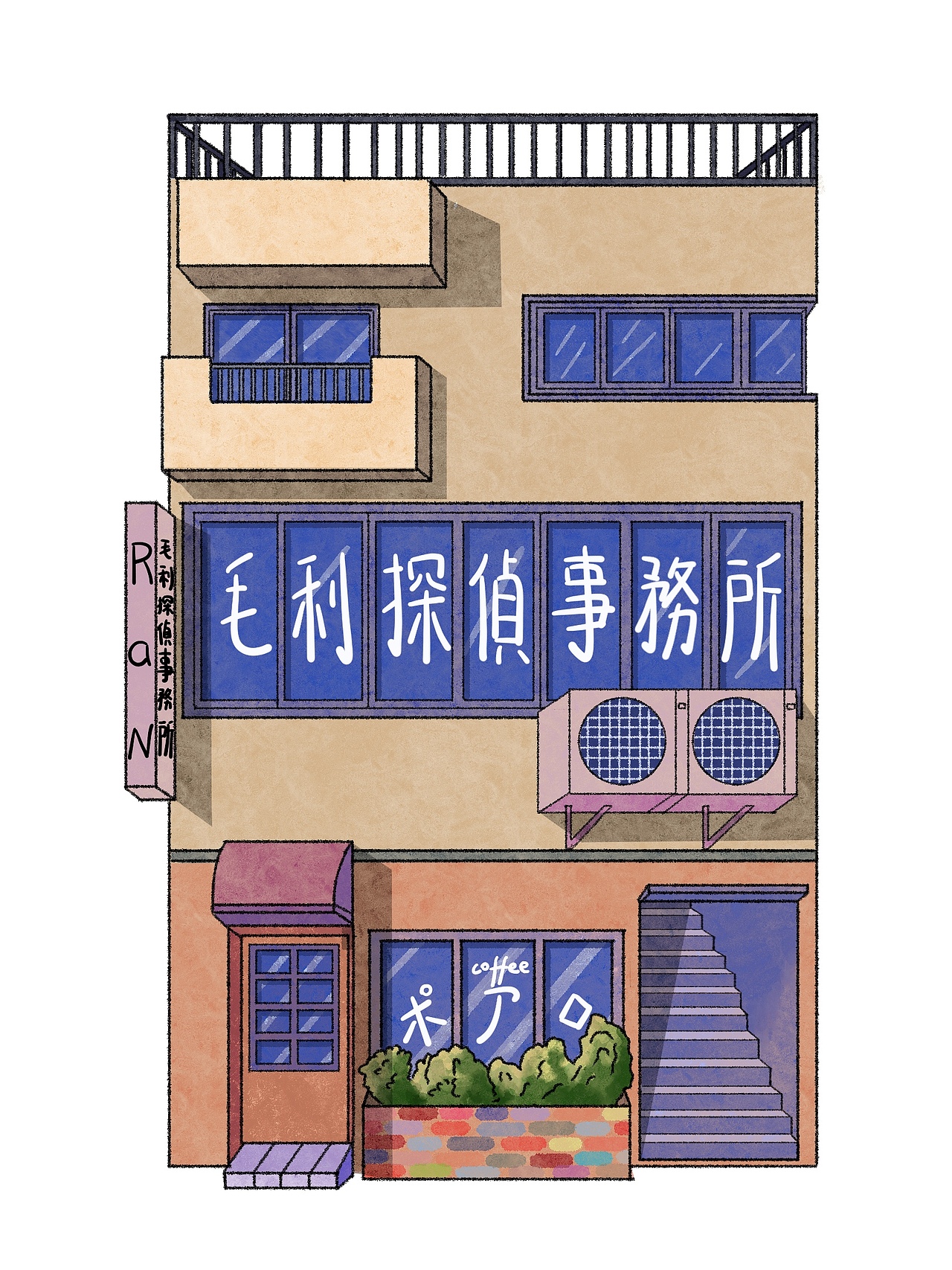 用procreate画名侦探柯南毛利侦探事务所