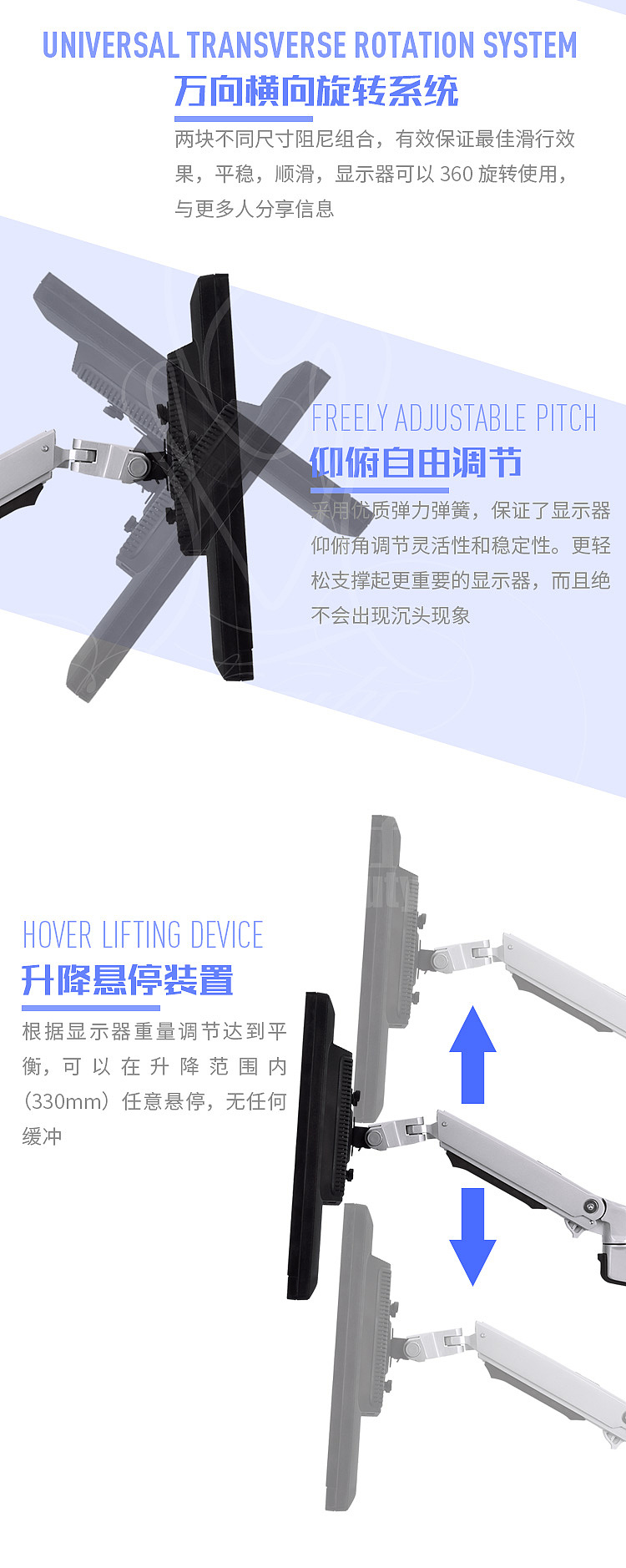 显示器支架详情页设计