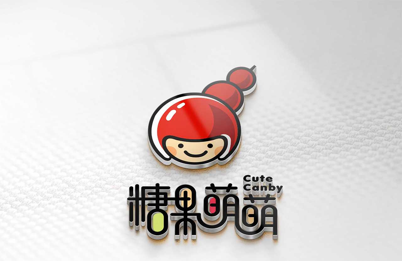 原创设计:糖果萌萌( 冰糖葫芦店)logo 设计案例