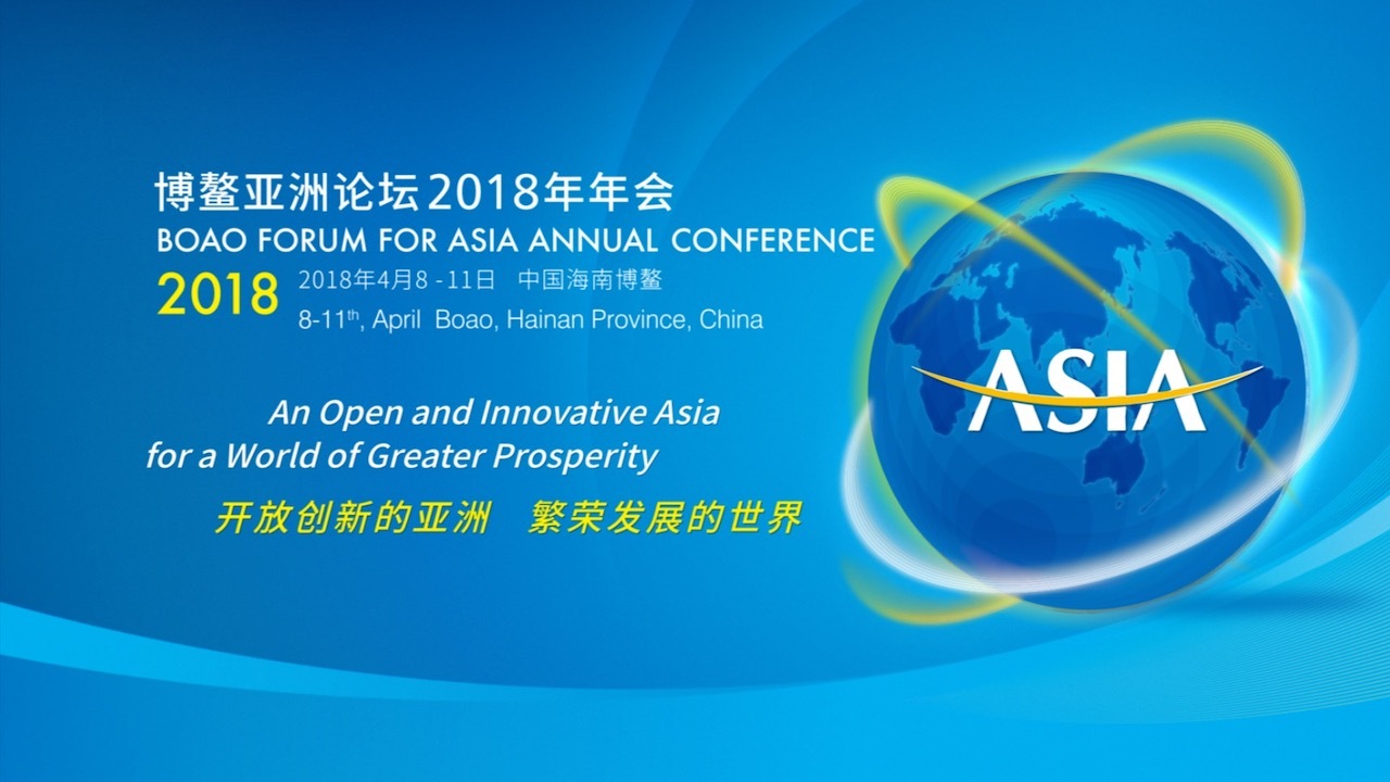 博鳌亚洲论坛2018官方宣传片——导演剪辑版