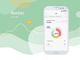Atelier金融APP