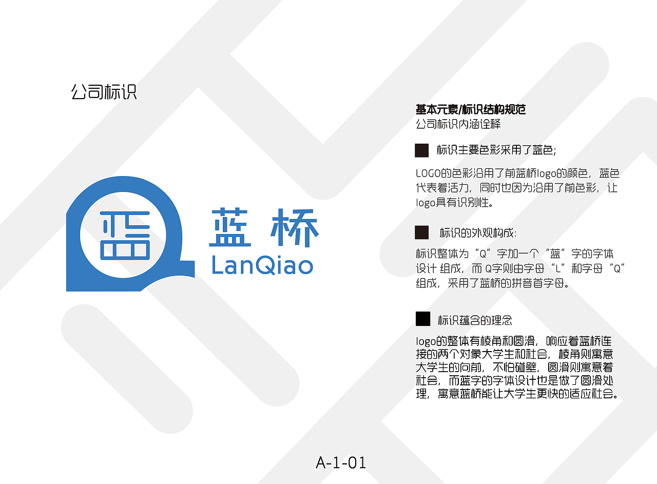 蓝桥杯比赛品牌设计组——LOGO设计（图ZMTE4OTcwMDQw） - 品牌 - 站酷设计师XIAOWENWEI原创素材 - 站酷ZCOOL