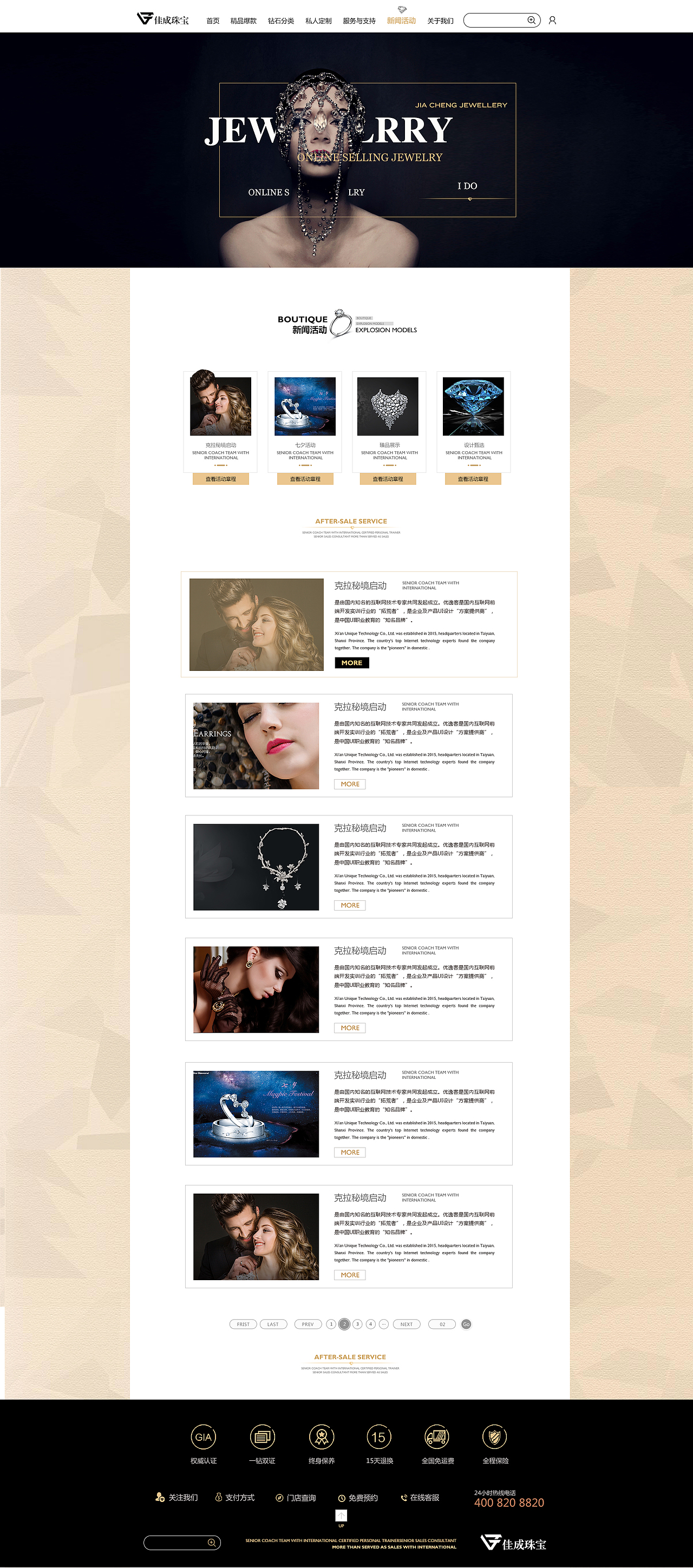 钻石电商首页，请多多提意见（图ZMTIwMzY5ODk2） - 电商 - 站酷设计师baekwei原创素材 - 站酷ZCOOL