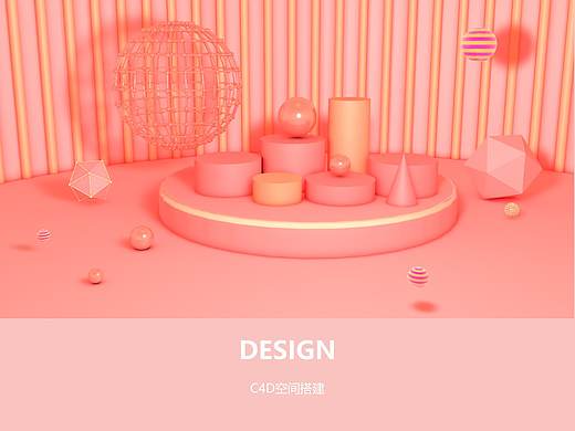 c4d场景搭建