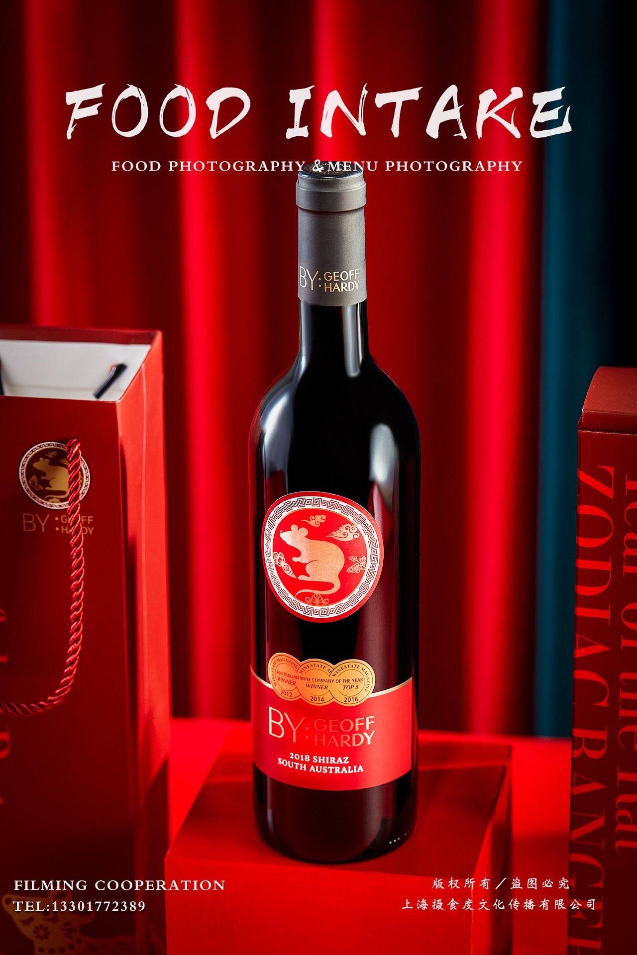 红酒年货拍摄&上海摄食度（图ZMTkxOTU1MDcy） - 产品摄影 - 站酷设计师上海摄食度美食原创素材 - 站酷ZCOOL