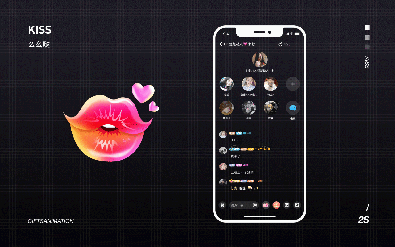 直播间礼物动效1.0