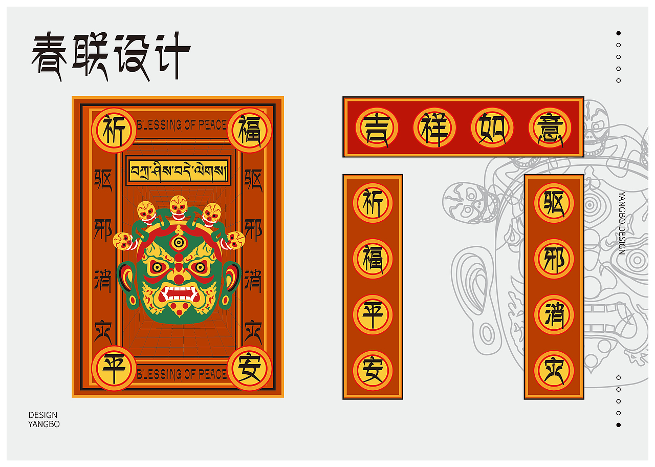 毕设 《羌姆面具》文创设计（图ZMjU2Nzg1NjA0） - 图案 - 站酷设计师小羊驼铃原创素材 - 站酷ZCOOL
