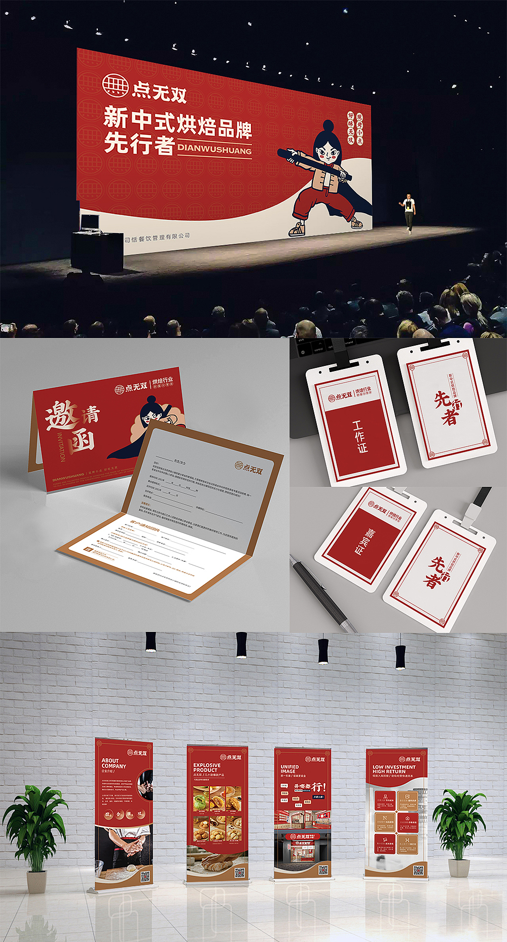 招商项目03-糕点美食类（图ZMjg4Mjc5NTQw） - 品牌 - 站酷设计师亿圆子原创素材 - 站酷ZCOOL