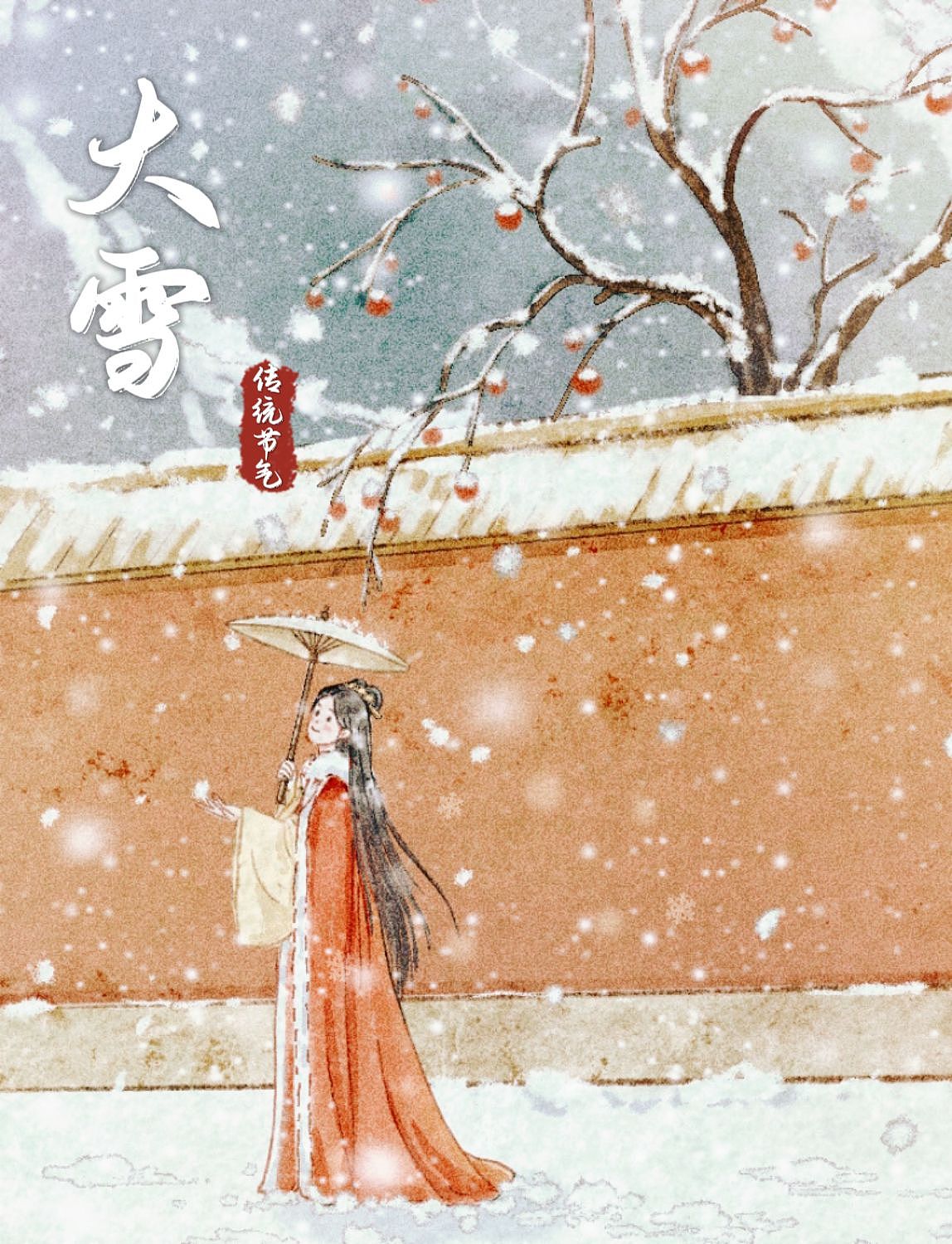 冬日雪景原创主题插画