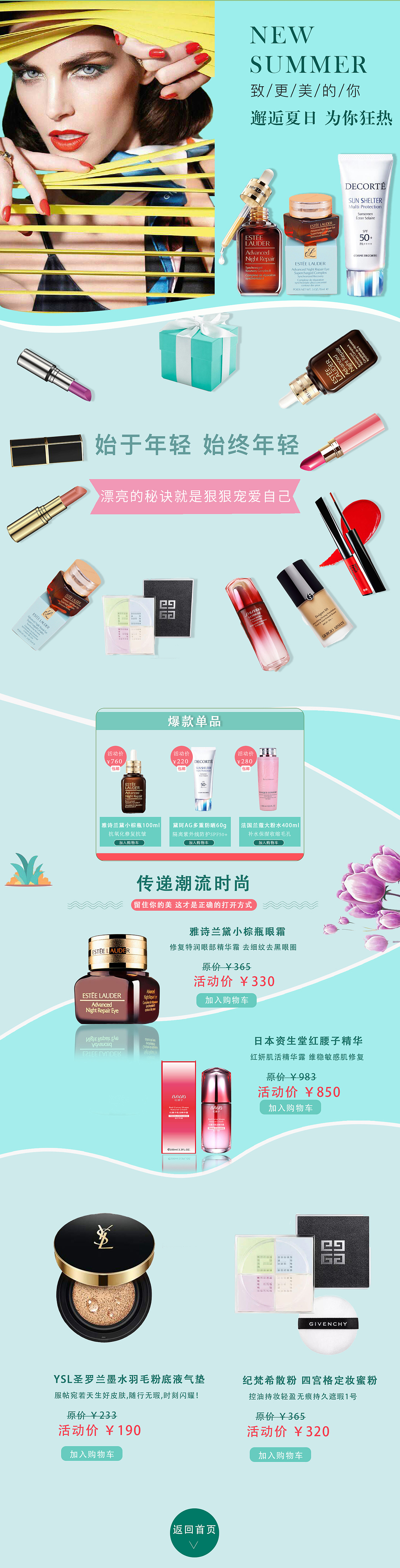 美妆店铺首页（图ZMzM1NzQyODky） - 海报 - 站酷设计师海贼王漫画原创素材 - 站酷ZCOOL