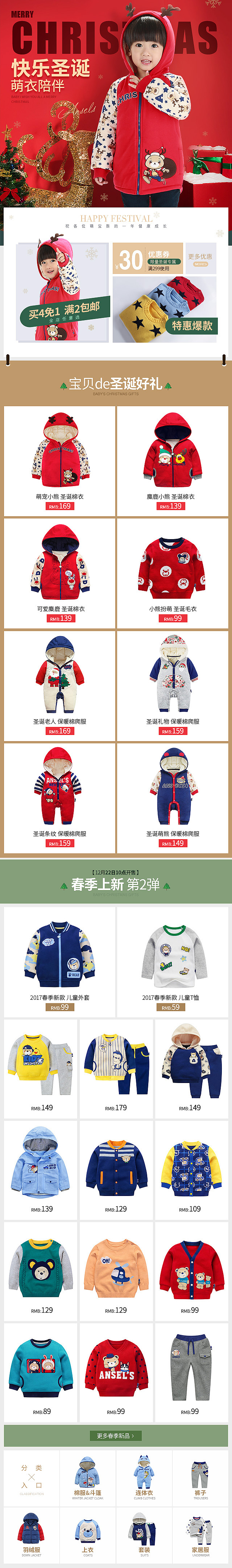 2016.12|几个新年页面（图ZNzI3MTAwOTI=） - 电商 - 站酷设计师哈派小新原创素材 - 站酷ZCOOL