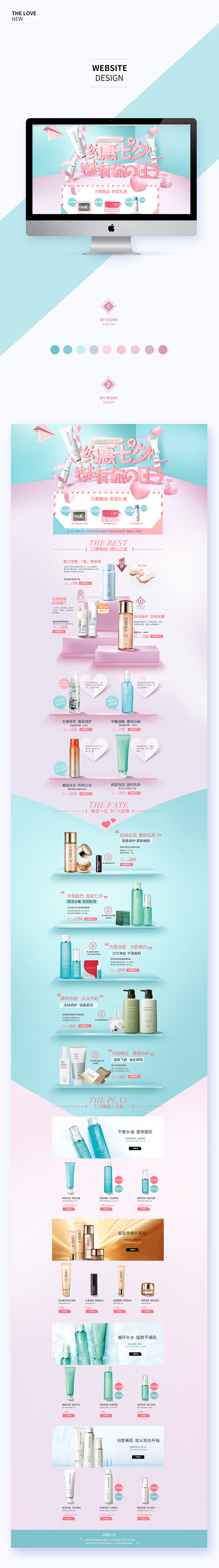 近期作品整理（图ZNzU2Mzc3ODQ=） - 运营设计 - 站酷设计师范范fanfan原创素材 - 站酷ZCOOL