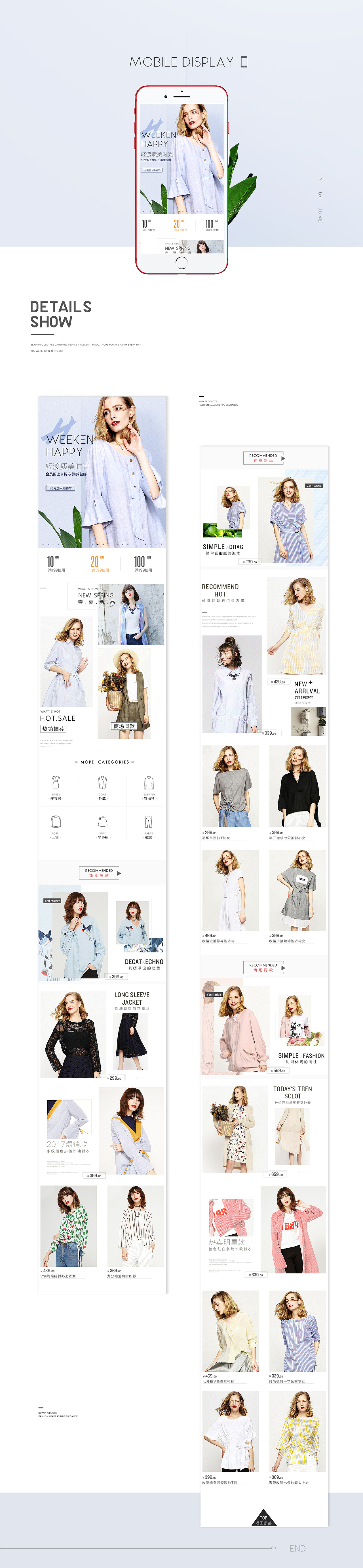 【优雅女装】首页设计PC端&移动端