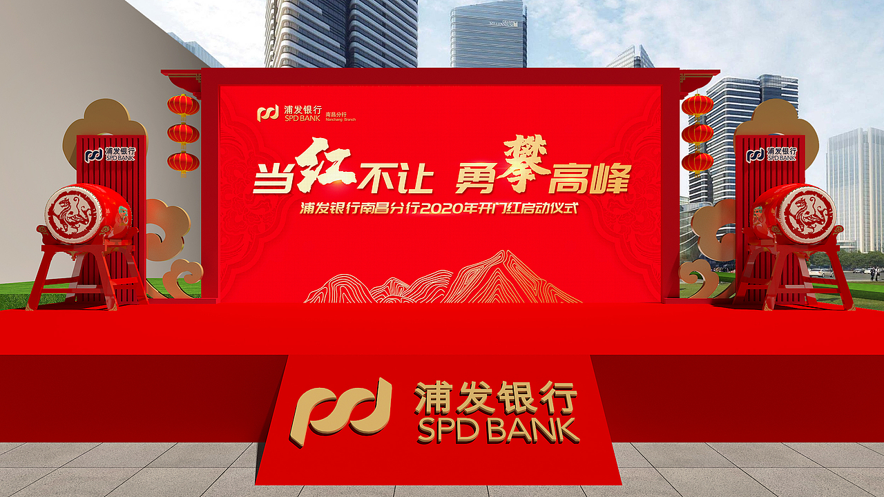 银行开门红
