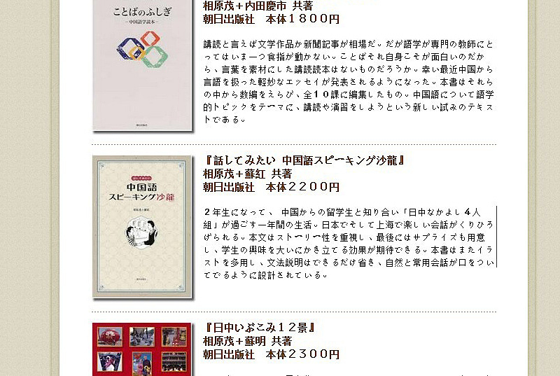 与日本朝日出版社合作的中国语中级教科书《スピーキング沙龍》(图ZMTQwMjAyODA=) - 商业插画 - 站酷设计师跳叫板原创素材 - 站酷ZCOOL