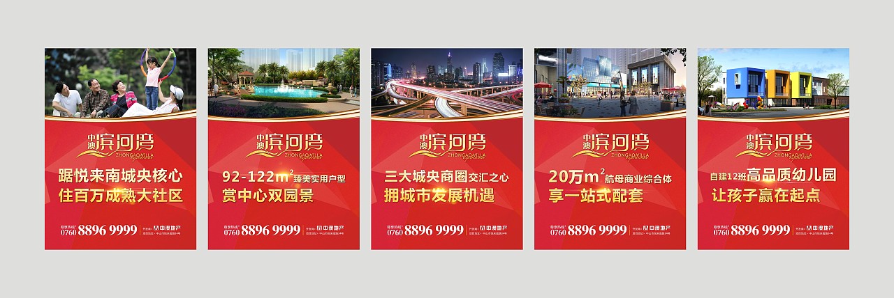 地产项目海报宣传单（图ZNDUwNzcyNDQ=） - 宣传物料 - 站酷设计师Jaysonlee_李嘉升原创素材 - 站酷ZCOOL