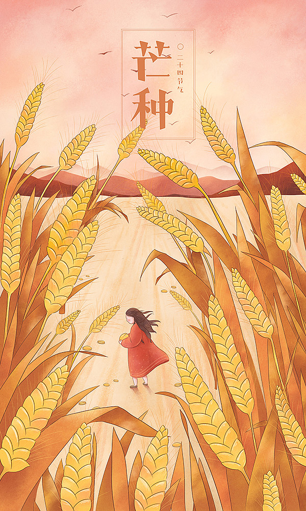 二十四节气（完整）（图ZMTEwMDk4MTc2） - 创作习作 - 站酷设计师李那那原创素材 - 站酷ZCOOL