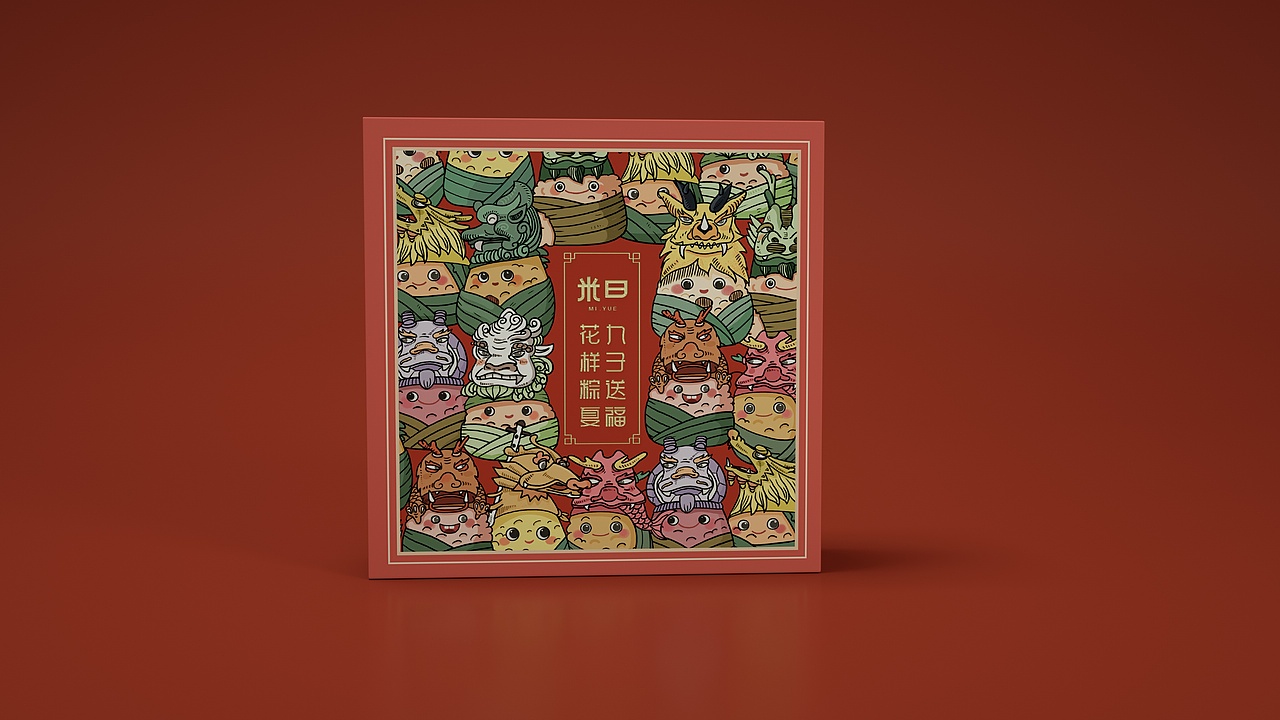 九子粽端午礼盒设计（图ZMTcyMTY1MDI4） - 生活用品 - 站酷设计师美域盛华原创素材 - 站酷ZCOOL