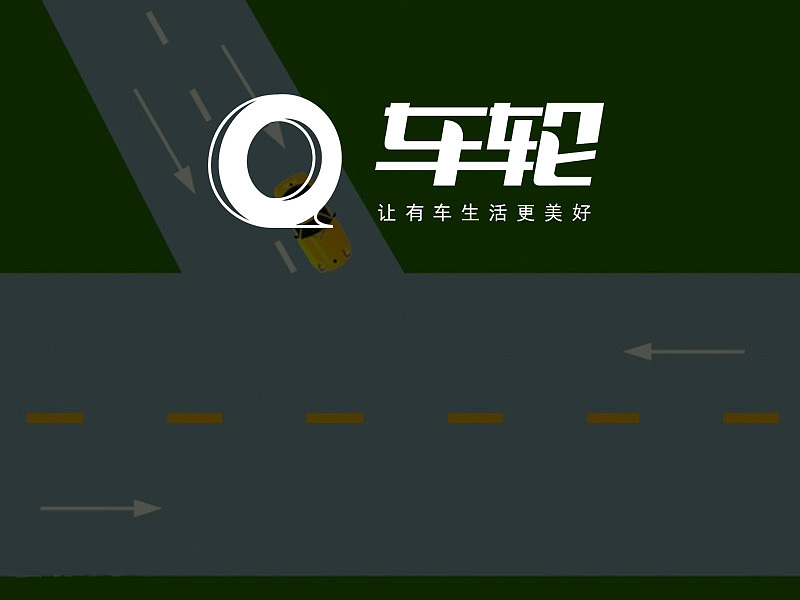 车轮:提供360°服务的汽车管家(图ZMTc2MTEzNzQ4) - 其他摄影 - 站酷设计师广东未来科技原创素材 - 站酷ZCOOL