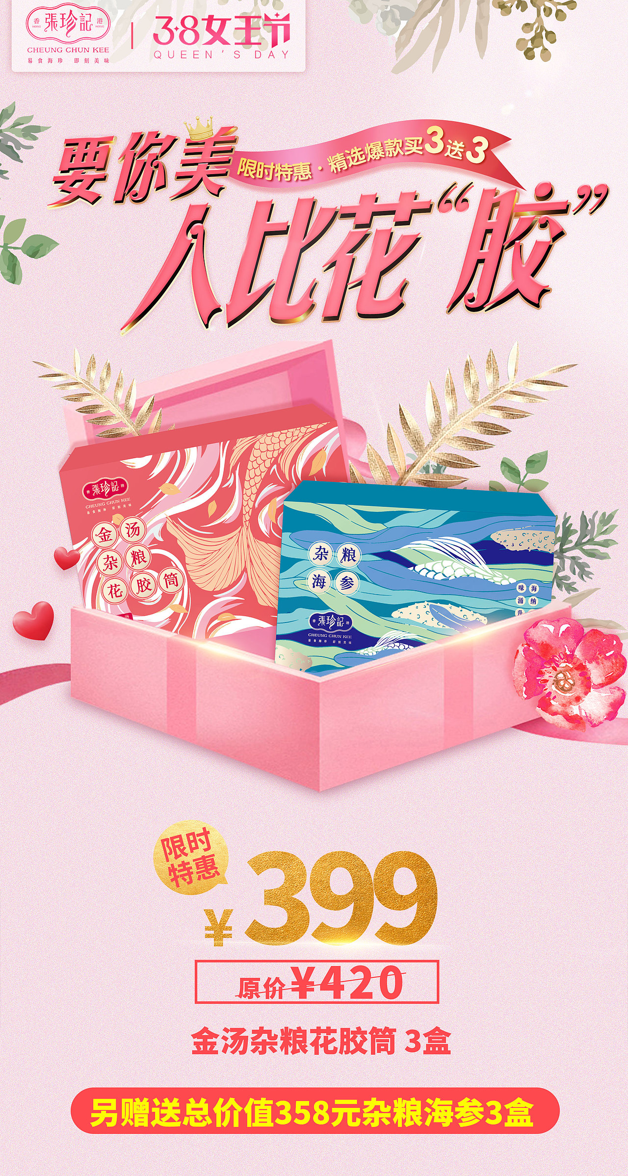 鲍参翅肚-海报类（图ZMTk5MDY4MjIw） - 品牌 - 站酷设计师LLJQ_720原创素材 - 站酷ZCOOL