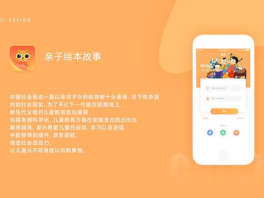移动端APP的设计
