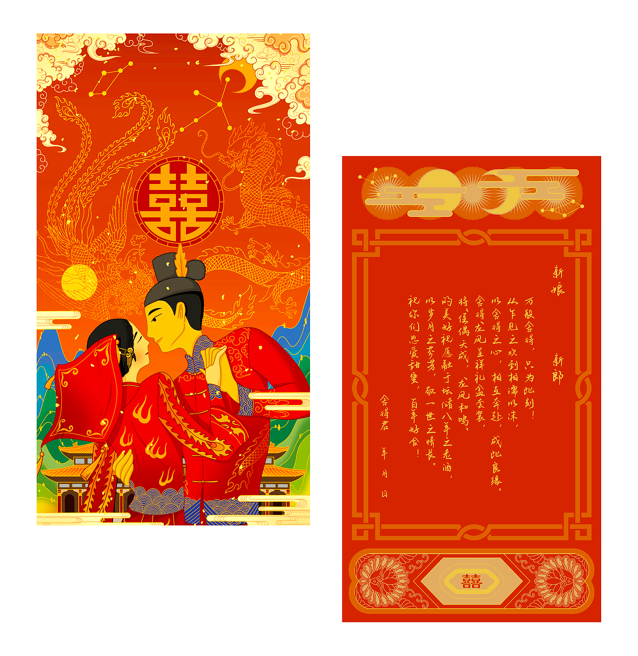【舍得】龙凤呈祥礼盒卡片设计(包装/婚宴/饮品/酒)