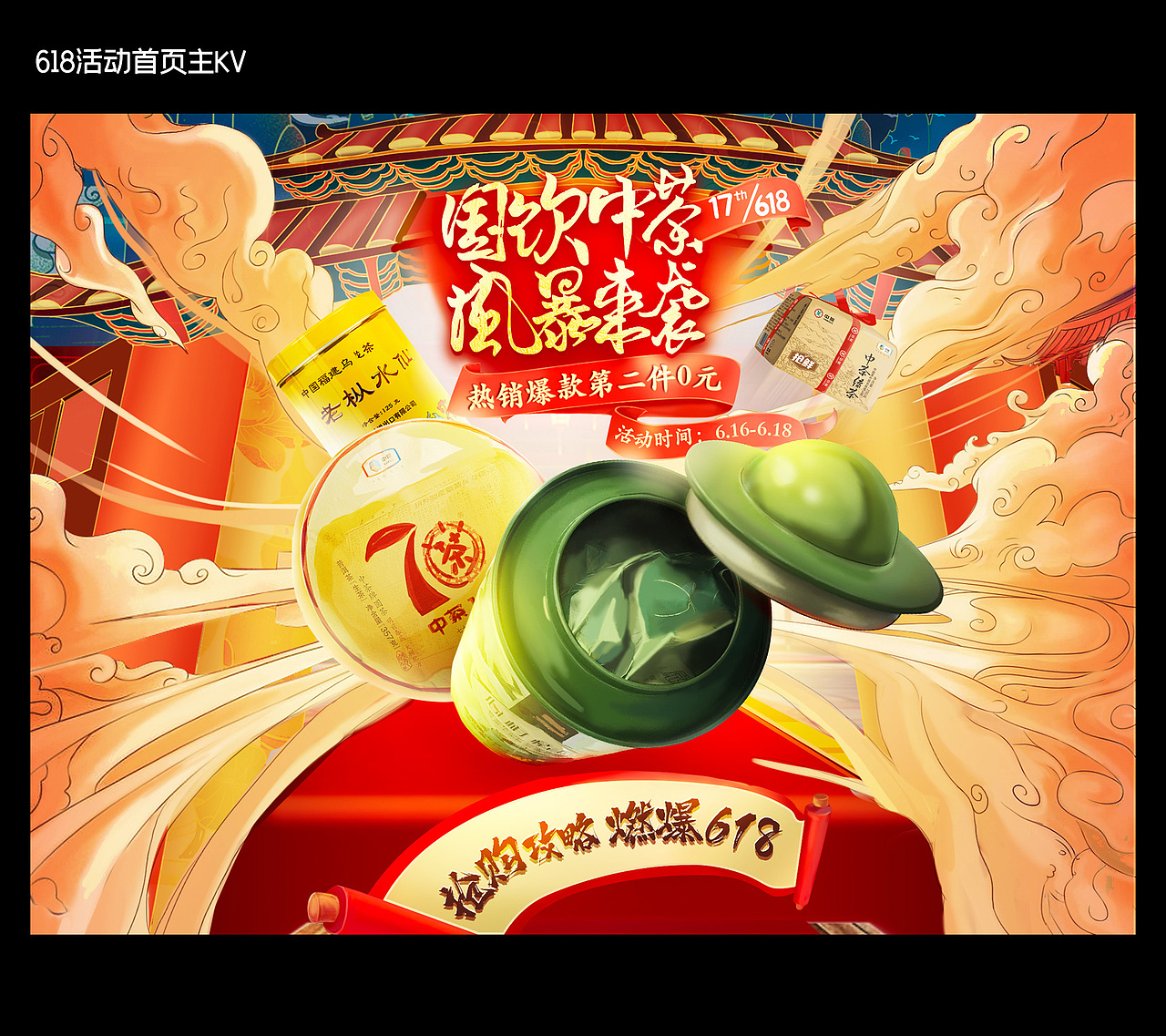 2021设计工作总结（图ZMjg0ODY0Mjg4） - 电商 - 站酷设计师黑糖柒原创素材 - 站酷ZCOOL