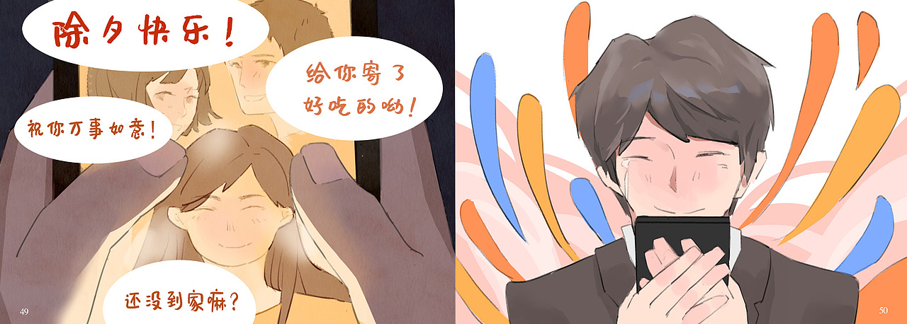 烟花（图ZMzA1ODA0Mzcy） - 绘本 - 站酷设计师空气毛球原创素材 - 站酷ZCOOL