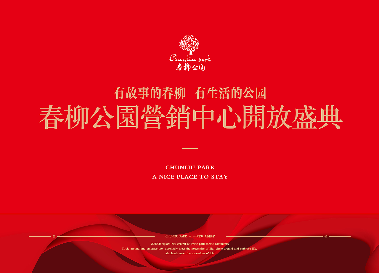 东南电梯的展板