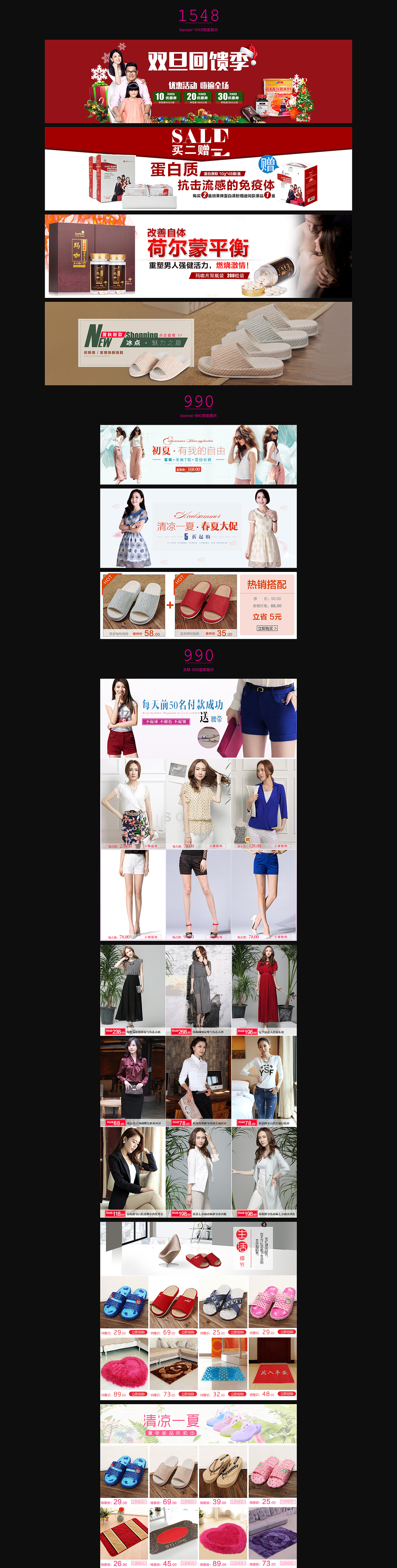 2015年作品集（2014.09-2016.01）（圖ZNDUzMjkwOTI=） - 電商 - 站酷設(shè)計師心暖與我安原創(chuàng)素材 - 站酷ZCOOL