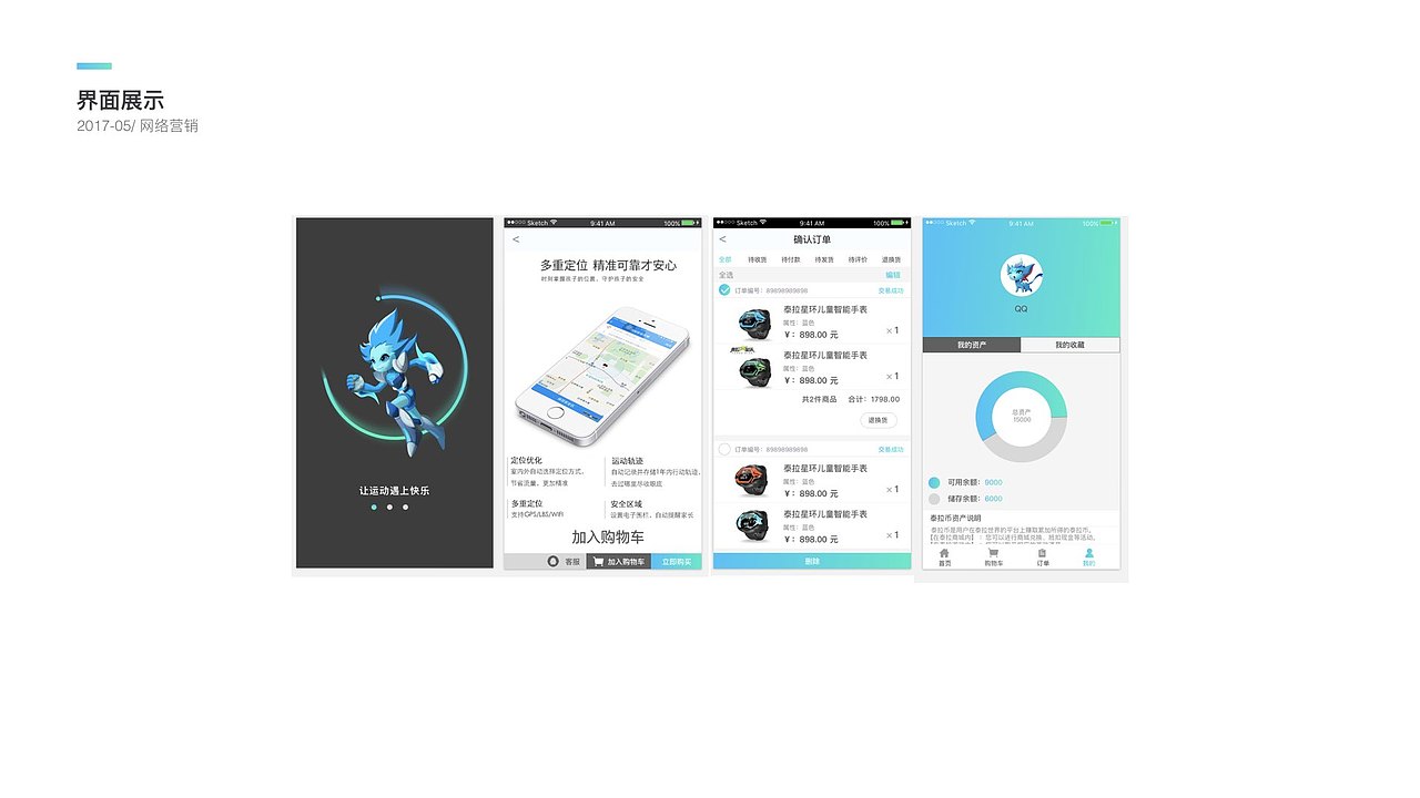 泰拉星环（图ZODcyODYzODQ=） - APP界面 - 站酷设计师麦兜是蜘蛛原创素材 - 站酷ZCOOL